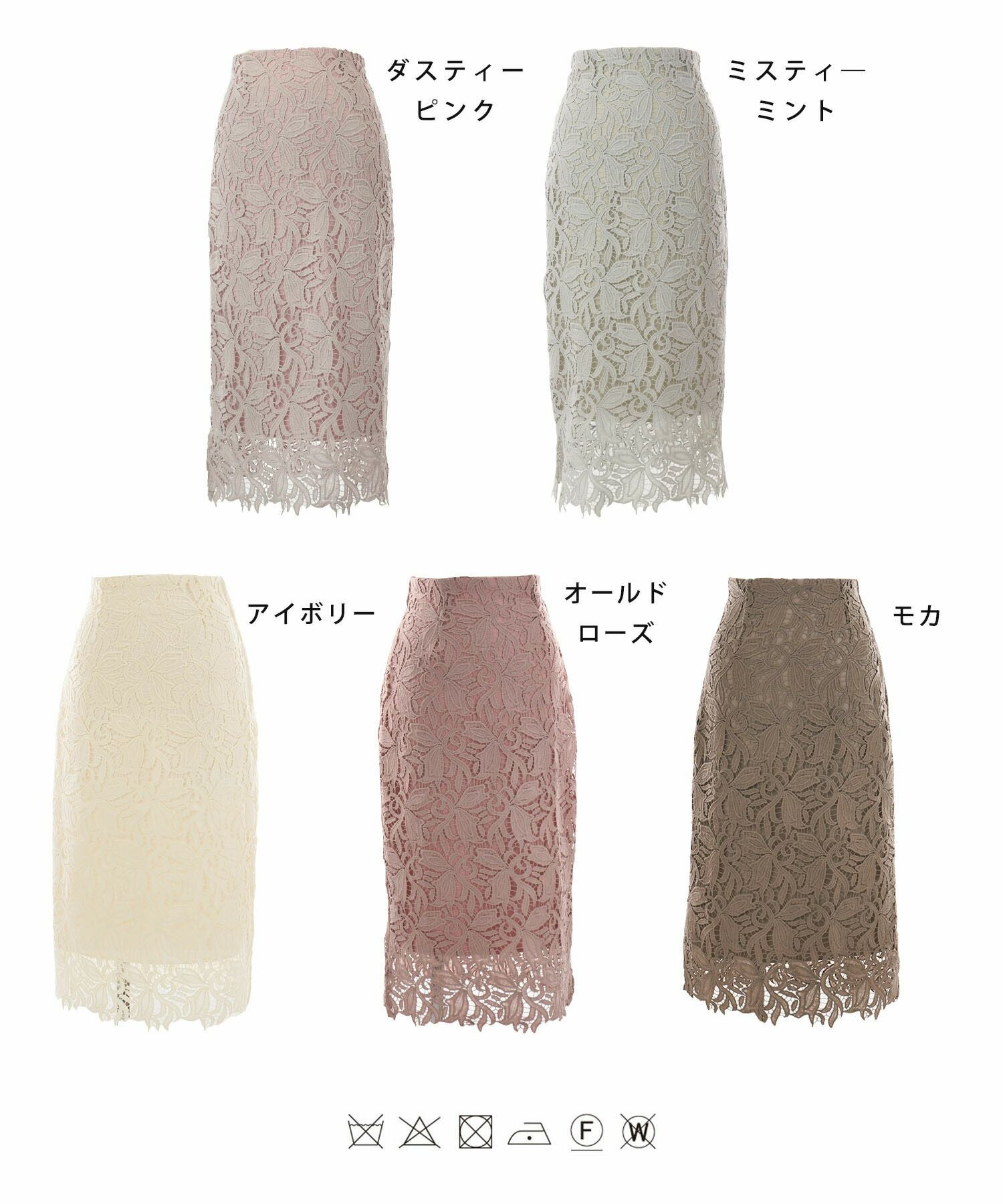 スカート フラワー ケミカルレース le reve vaniller 全5色｜lvn611