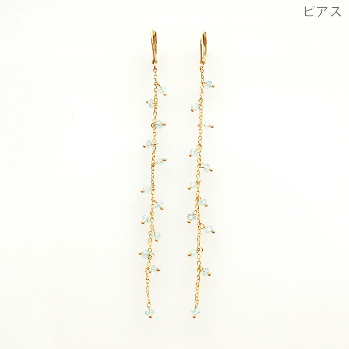 アクアマリン ロング ピアス イヤリング Aquamarine Long Pierce Earring チェーンピアス 大振りピアス 真鍮 ニッケルフリー 天然石 お守り アクアマリン ロング ピアス イヤリング Aquamarine Long Pierce Earring （Liala）