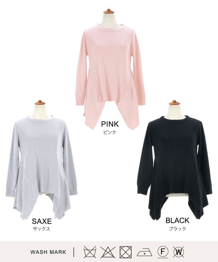 日本製/長袖/イレヘム/上品/きれいめ/ラウンドネック/ピンク/サックス/ブラック/体型カバー/チュニック/パンツスタイル/晩夏/秋/冬/S/M