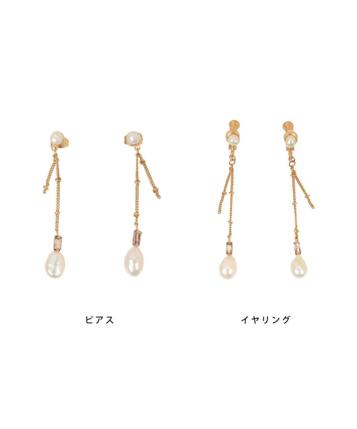 レディース/アクセサリー/イヤリング/ピアス/ゴールド/真鍮/バロックパール/パール/天然/淡水/ストーン/揺れる/シンプル/プレゼント/ギフト/シリコンカバー/華奢/上品/大人女子/清楚/両耳/結婚式/パーティ/大人/大人かわいい