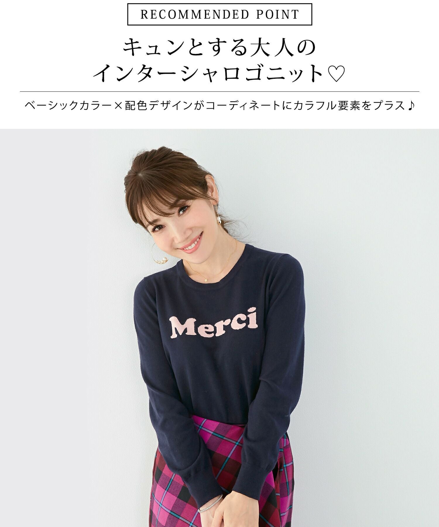ニット Merci ロゴ Liala×PG 全3色｜lpg412-1207【1】 - ニット商品