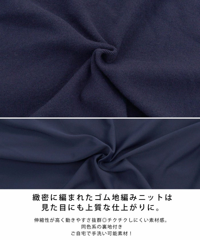 手洗い可/セットアップ対応/Iライン/美シルエット