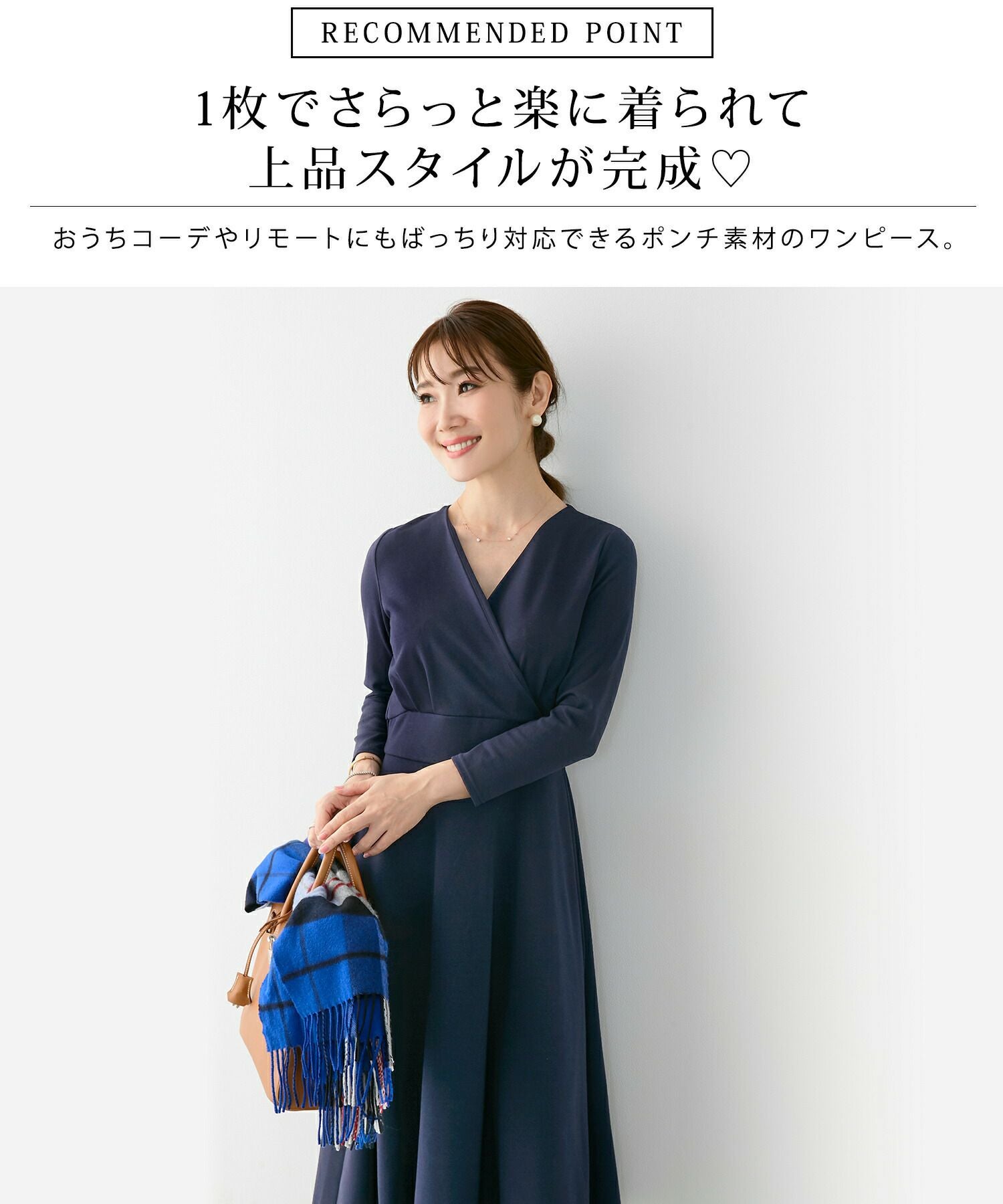 ワンピース カシュクール ポンチ素材 Liala×PG 全3色｜lpg312-1235【2