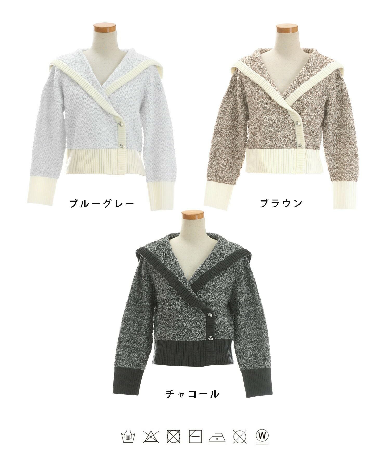 カーディガン ツイードニット セーラーカラー le reve vaniller 全3色