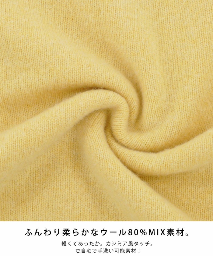 手洗い可/ふんわり/ウール/イレヘム/長袖