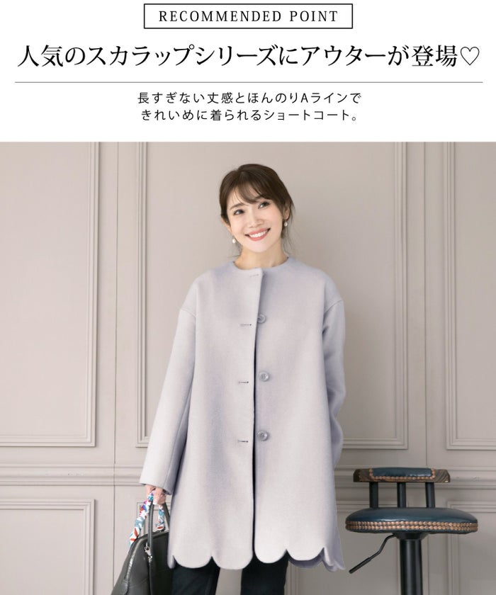 アウター/ウール混/スカラップヘム/マーブルボタン