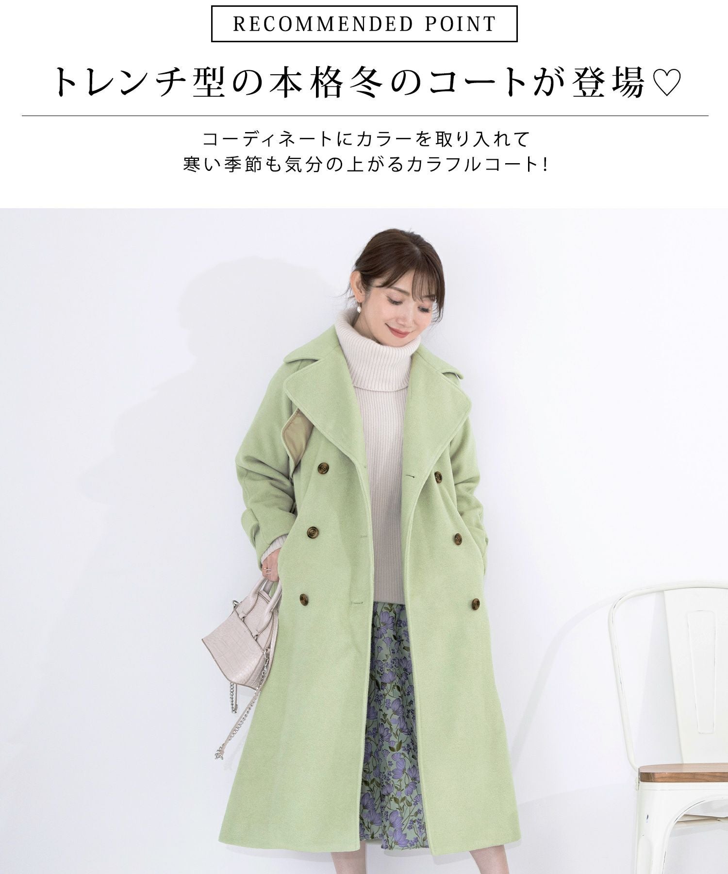 OUTLET-SALE コート カラー トレンチ型 ロング Liala×PG 全4色｜lpg112