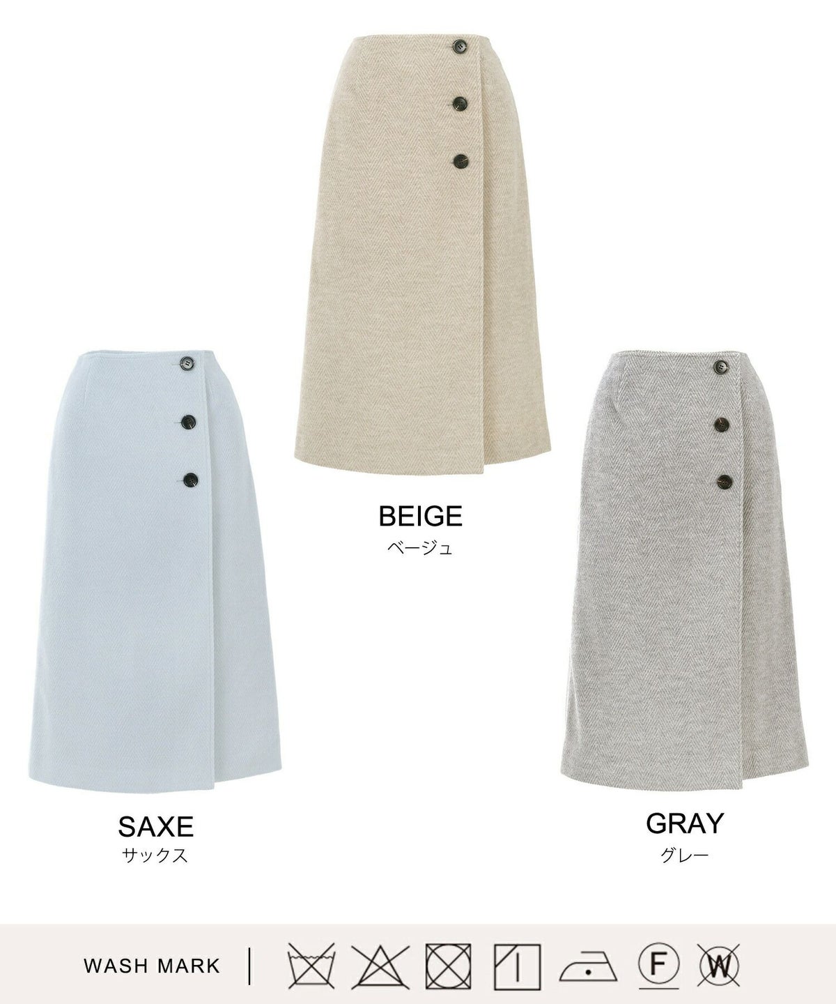 日本製/Iライン/ボタン/冬素材/タイト