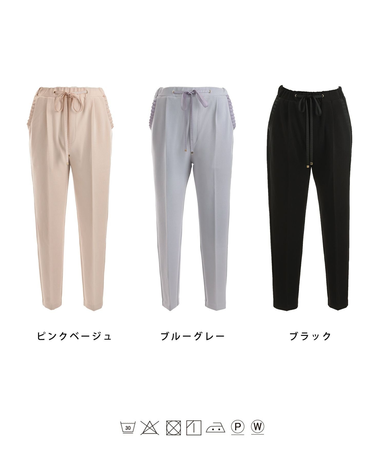テーパードパンツ ストレッチ タックフリル le reve vaniller 全3色