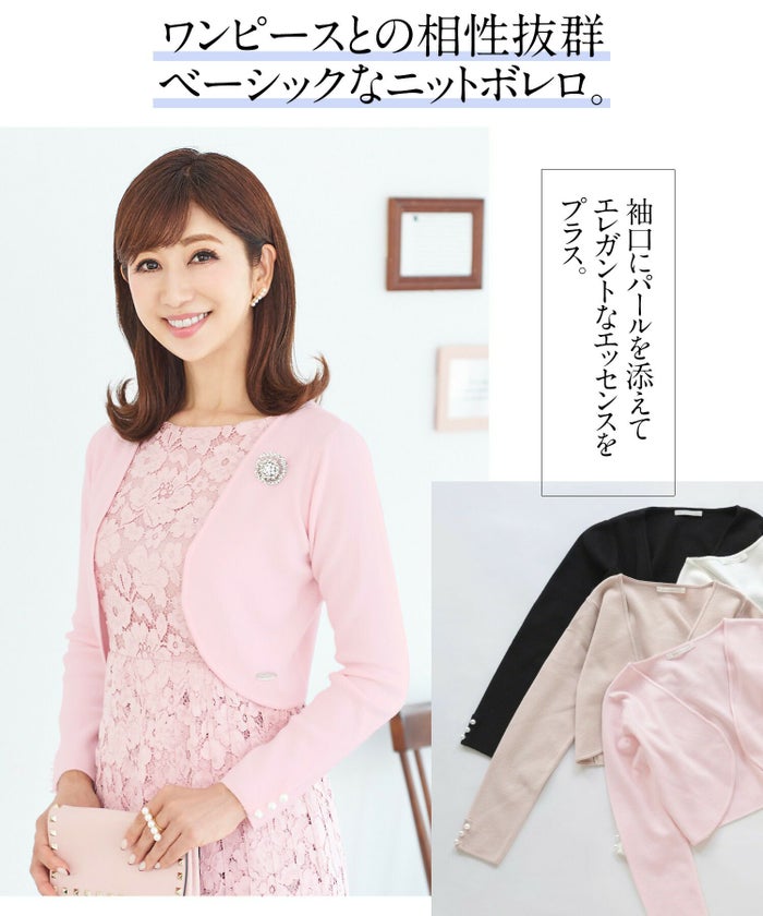 プリマシェレル/PrimaScherrer/レディース/トップス/ニット/カーディガン/ボレロ/羽織り/9分袖/S/M/ピンク/ベージュ/ホワイト/ブラック/シンプル/ベーシック/着回し/万能/ニットボレロ/シンプル