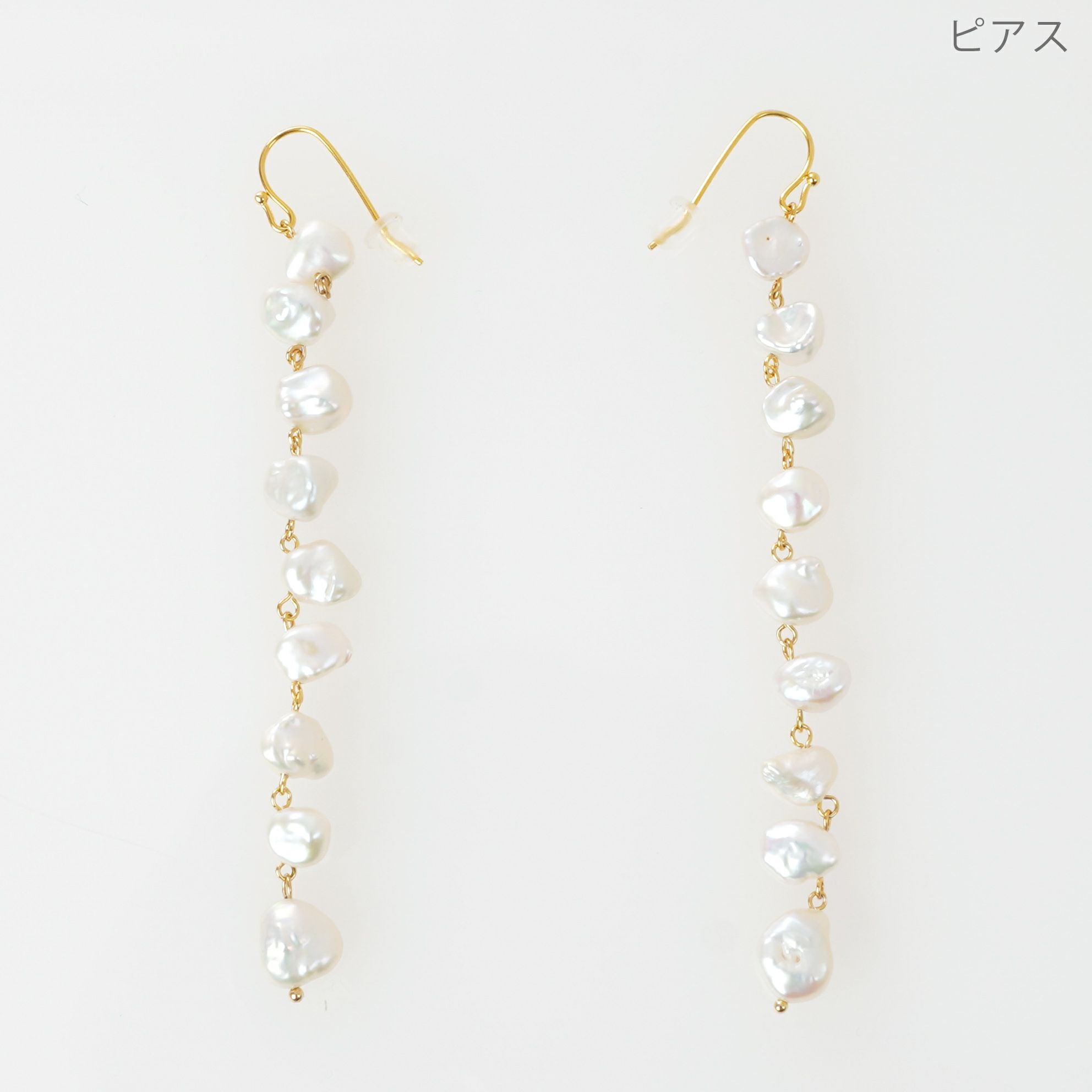 バロック パール ロング ピアス イヤリング Baroque Pearl Long Pierce