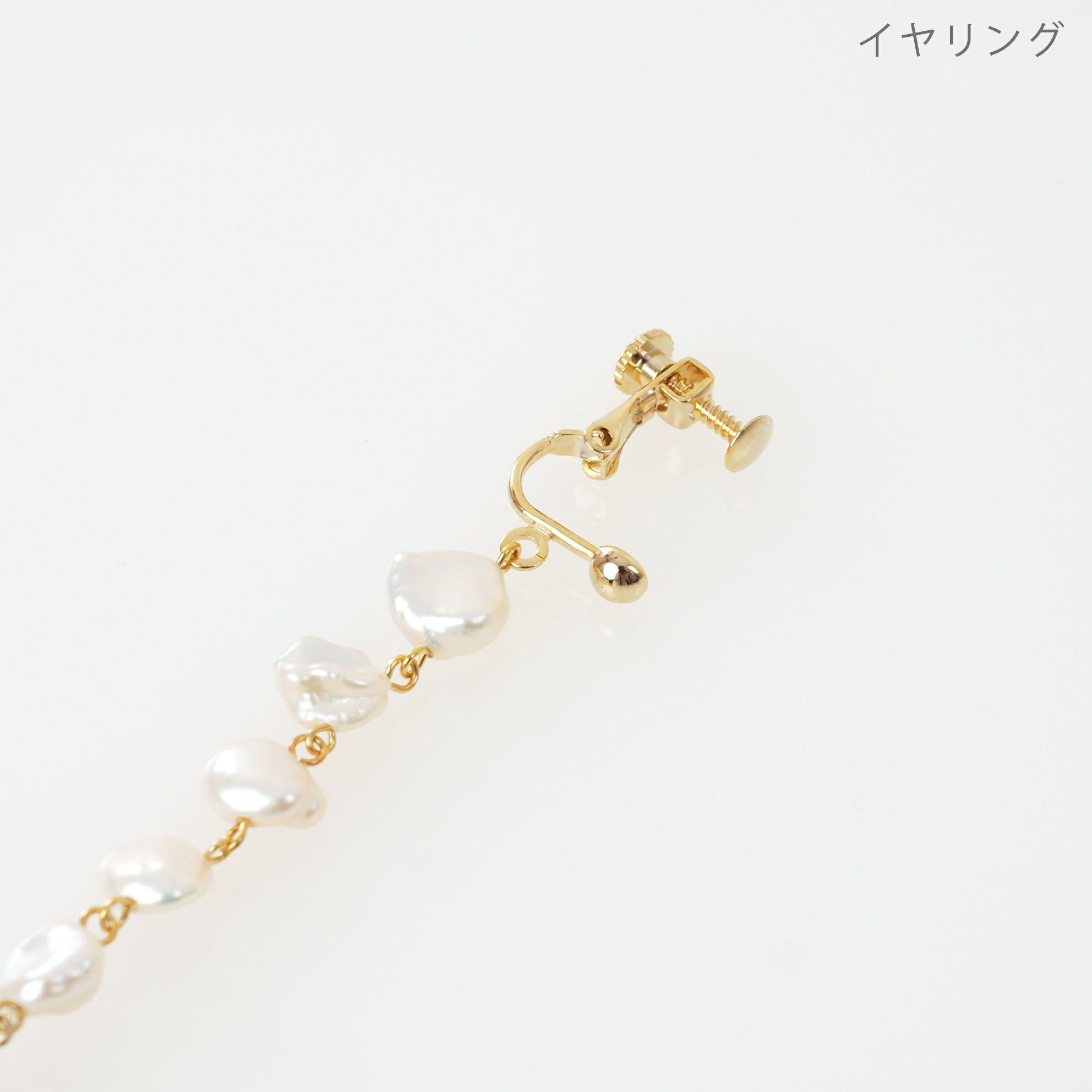 バロック パール ロング ピアス イヤリング Baroque Pearl Long Pierce