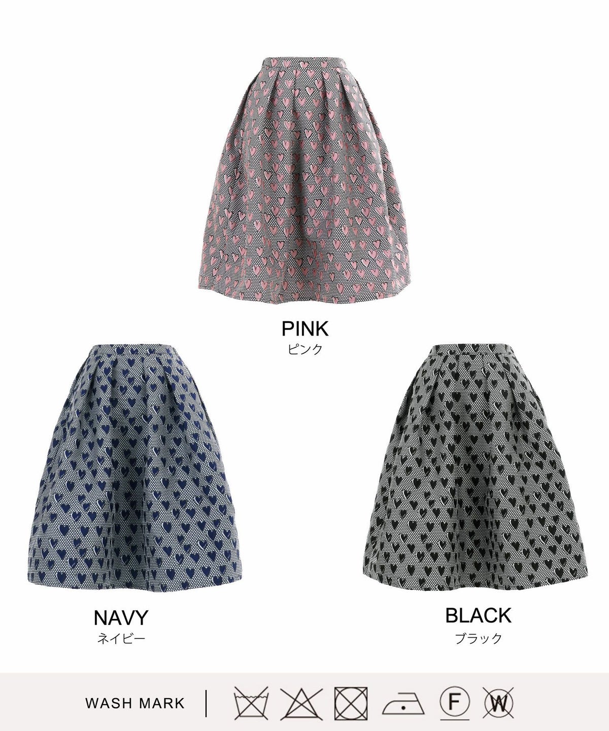 ハート/ふんわり/タックスカート/選べる丈/上品/綺麗め