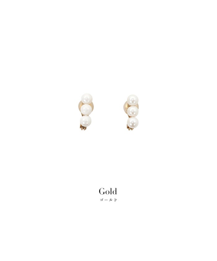 セレクト/日本製/ピアス/イヤリング/3連パール/パール/アクセサリー/ゴールド/上品/アクセント/シンプル