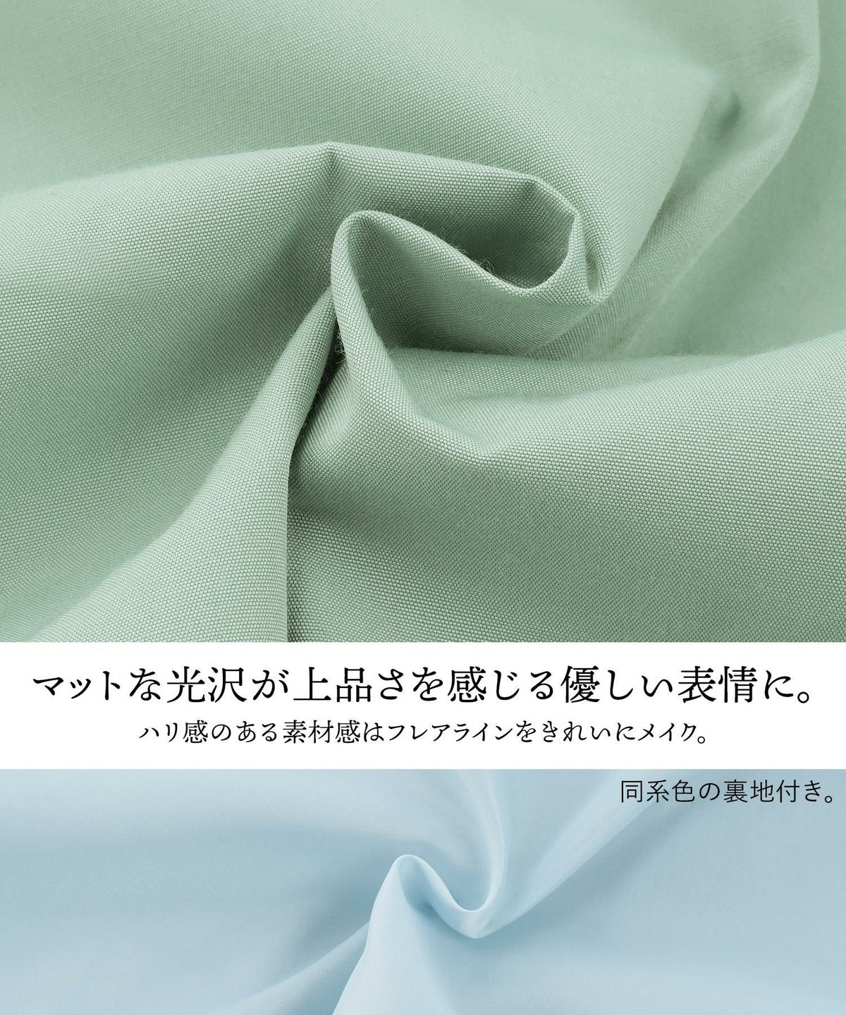 プリマシェレル/PrimaScherrer/ボトムス/タック入り/パール/フレア/S/M/ピンクベージュ/ミント/ブルー/ブラック/ミモレ丈/ふんわり/カラフル/マット