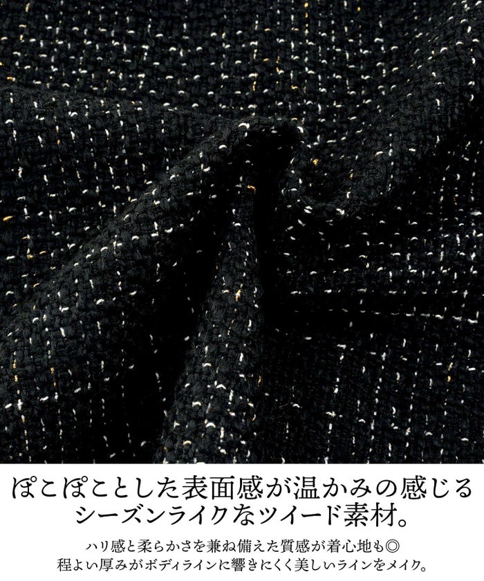 プリマシェレル/PrimaScherrer/ゴールド/ボタン/ライン/エレガント/上品/S/M/秋/冬/ホワイト/ミックス/ブラック/台形スカート