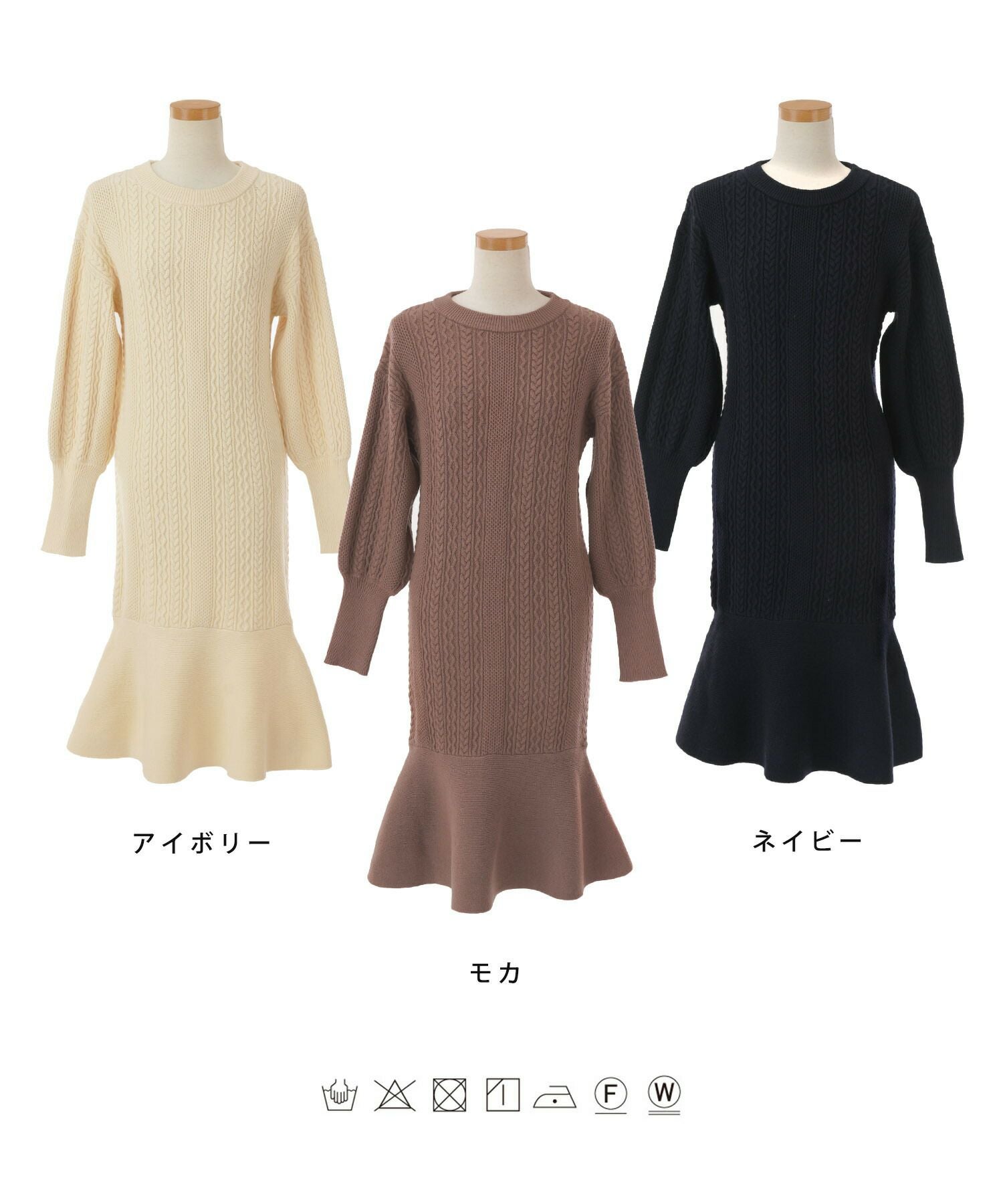 ニットワンピース アラン柄 セミマーメイドライン le reve vaniller 全 ニットワンピース アラン柄 セミマーメイドライン le reve vaniller 全
