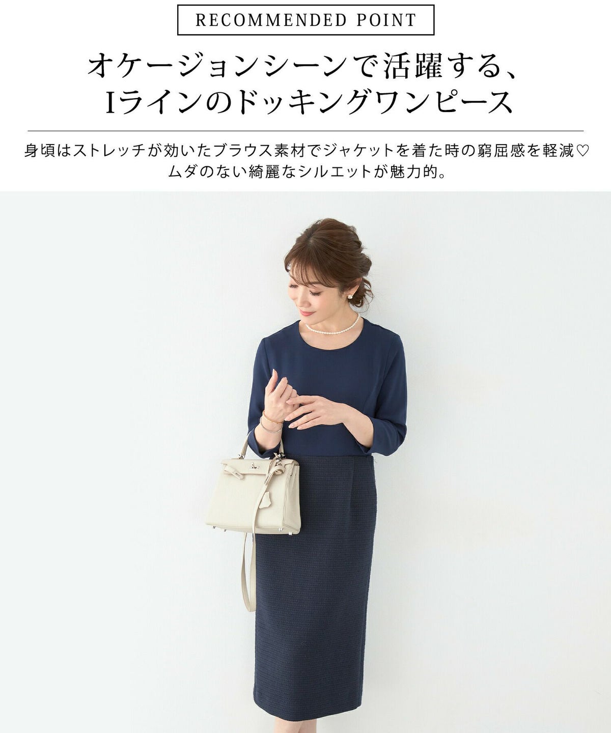 ワンピース/切り替え/セレモニー/フォーマル/センタープレス/XS/S/M/L