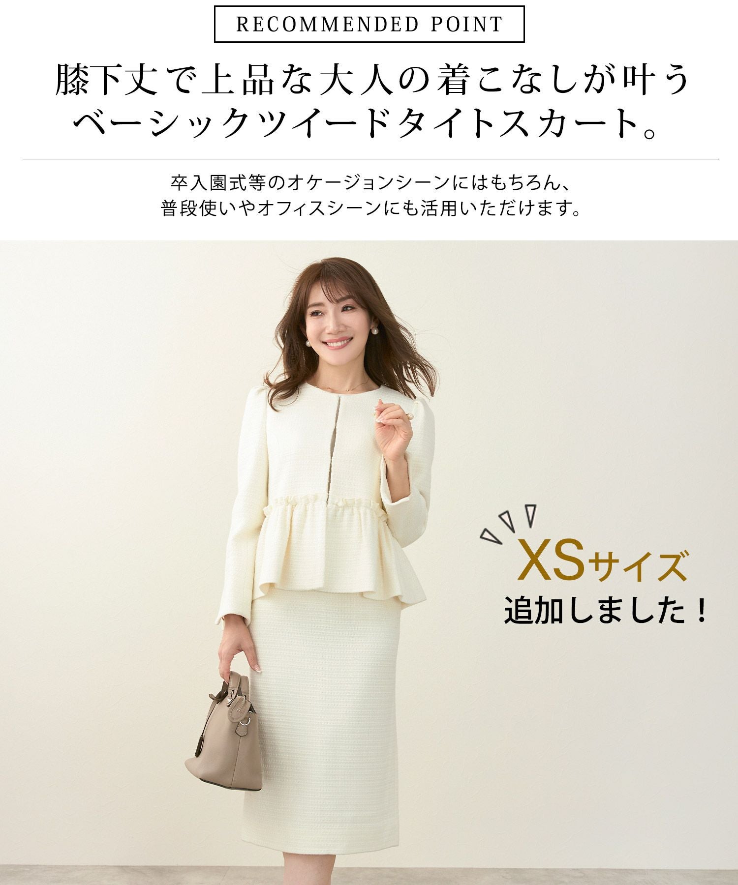 Occasion-SALE 無地ツイード タイトスカート オケージョン Liala×PG 全