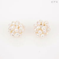 淡水 パール ポンポン ピアス イヤリング Freshwater Pearl PON PON Pierce Earring