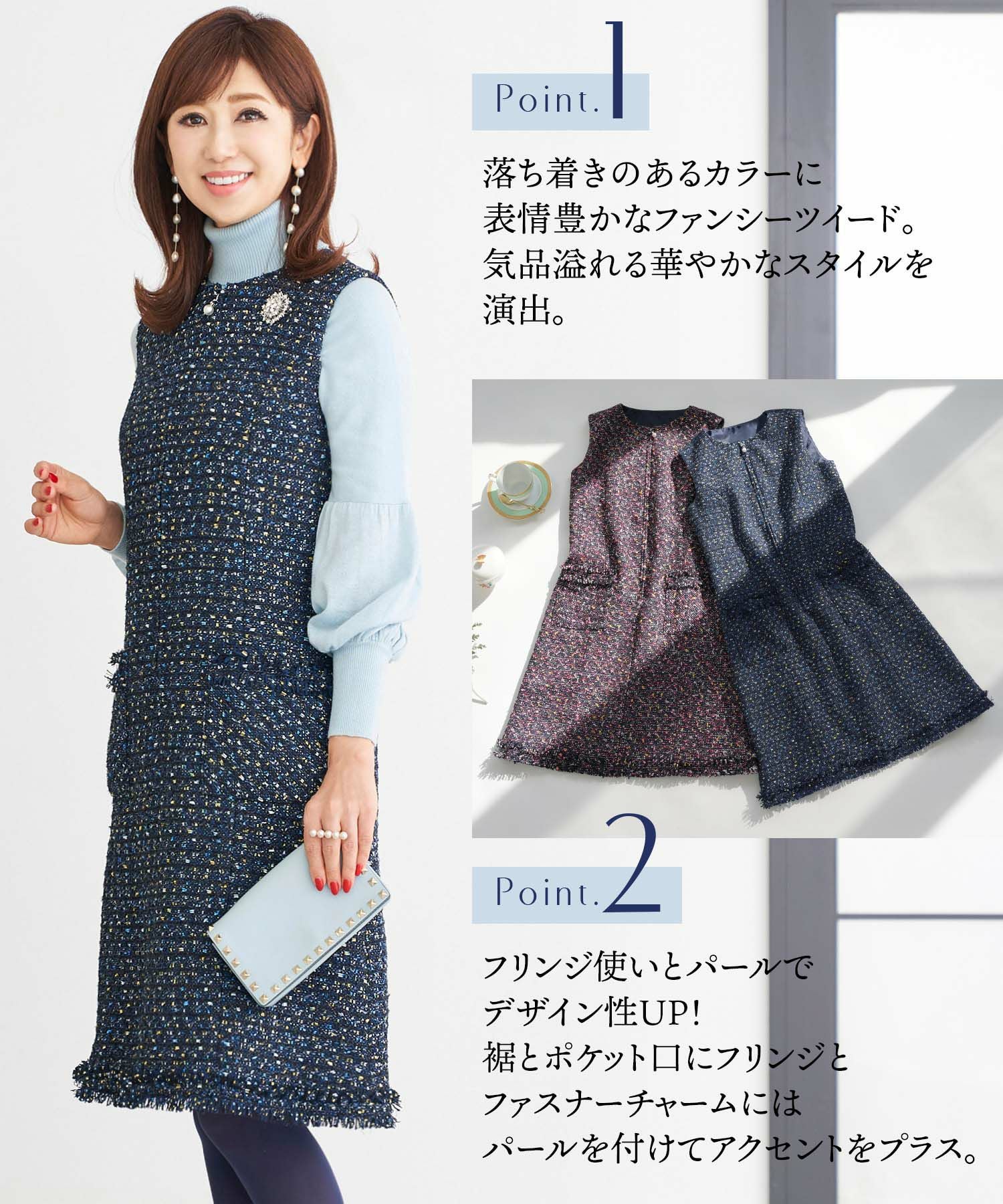 ワンピース MIX ツイード フロントZIP Prima Scherrer 全2色｜psc312