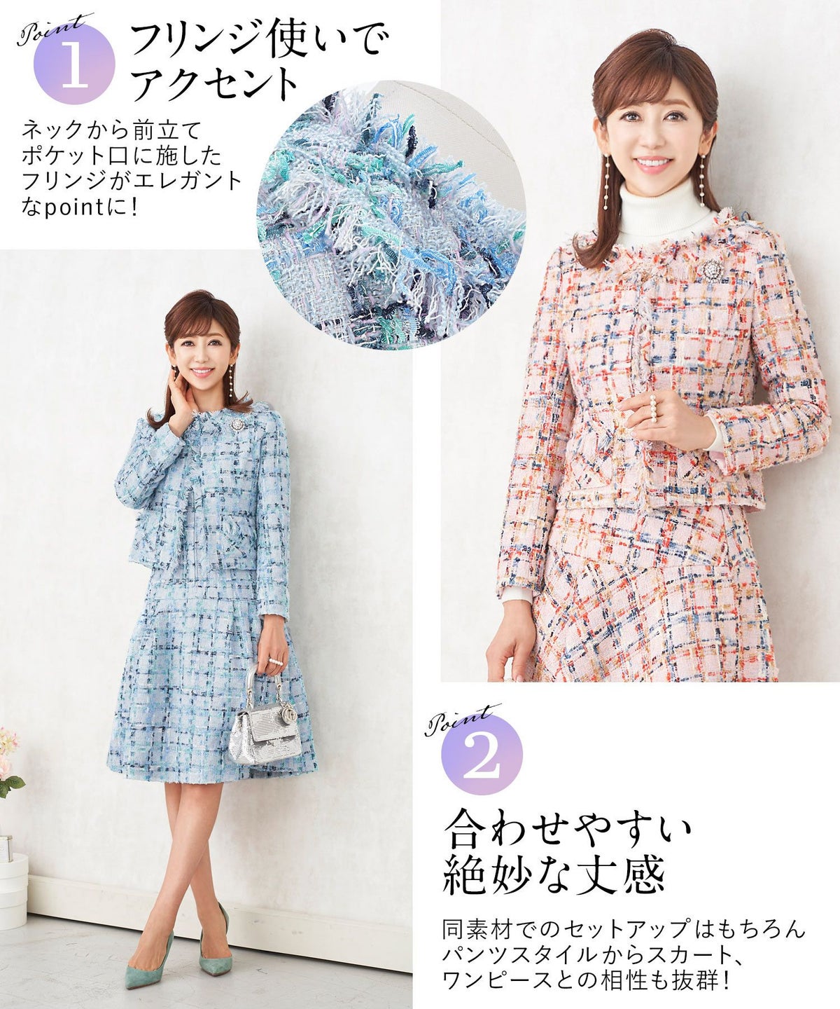 プリマシェレル/PrimaScherrer/レディース/長袖/フリンジ/ポケット/オケージョン/エレガント/上品/セットアップ対応/S/M/パーティーシーン/お食事会/ピンク/サックス/