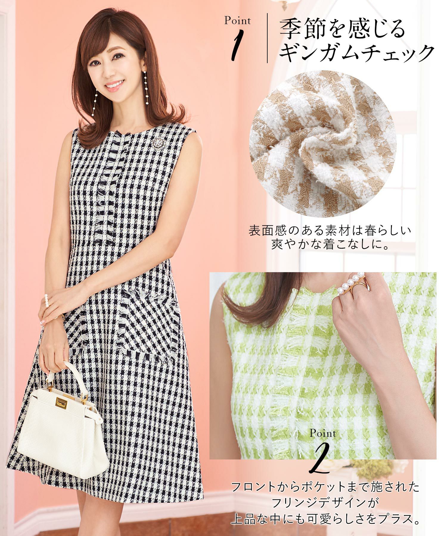 ワンピース チェックツイード フリンジデザイン Prima Scherrer 全3色