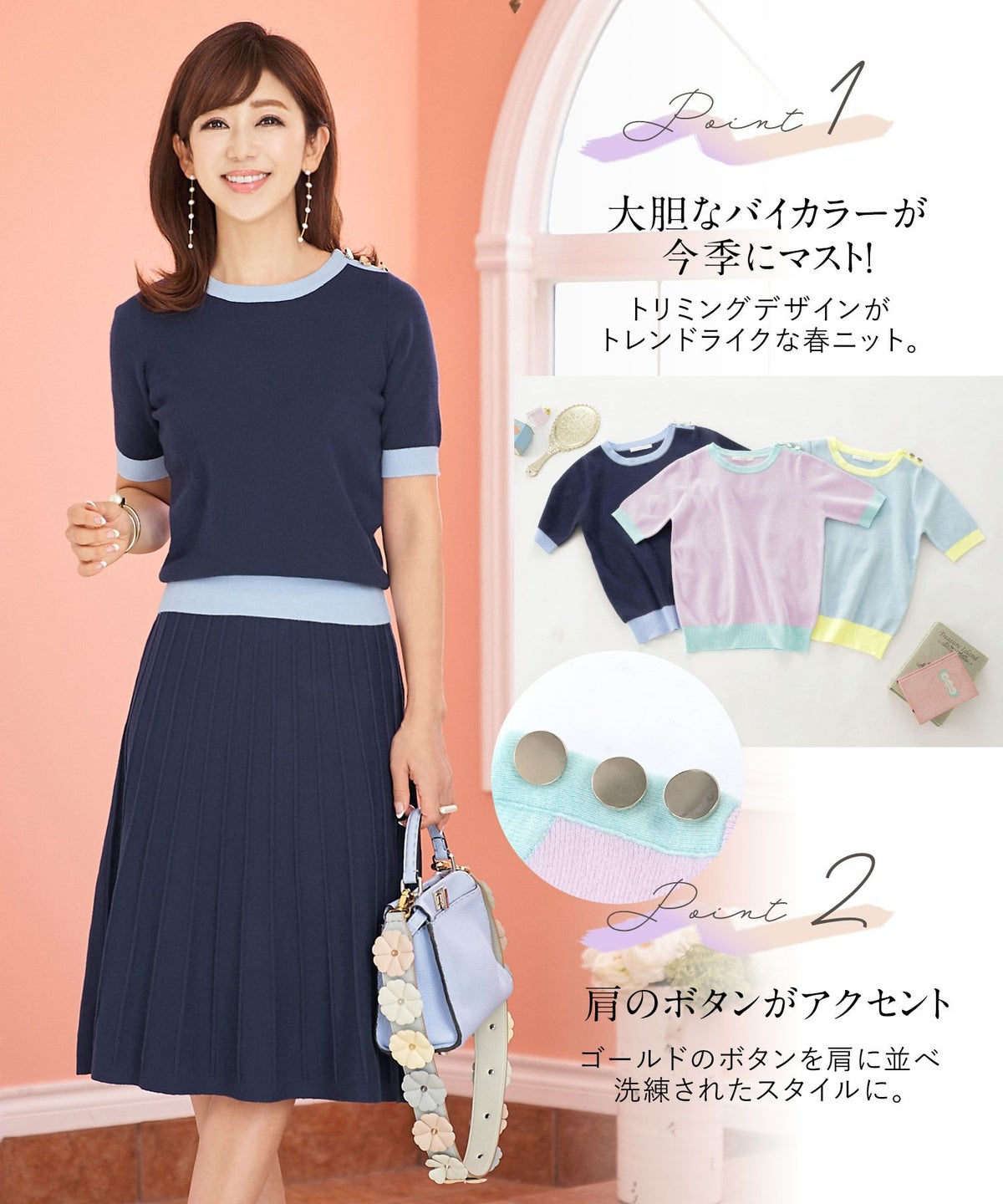 セットアップ対応/春色/春ニット/ゴールドボタン/S/M/プリマシェレル/PrimaScherrer/レディース/春夏/サマーニット/春ニット/ピンク/サックス/ネイビー/アンサンブル/アンサンブルニット/上品/華やか/春/バイカラー