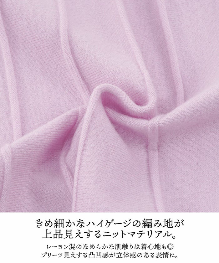 セットアップ対応/フレア/膝下/縦ライン/春色/S/M/プリマシェレル/PrimaScherrer/レディース/ニットスカート/フレアスカート/ピンク/サックス/ネイビー/無地/プリーツ/上品