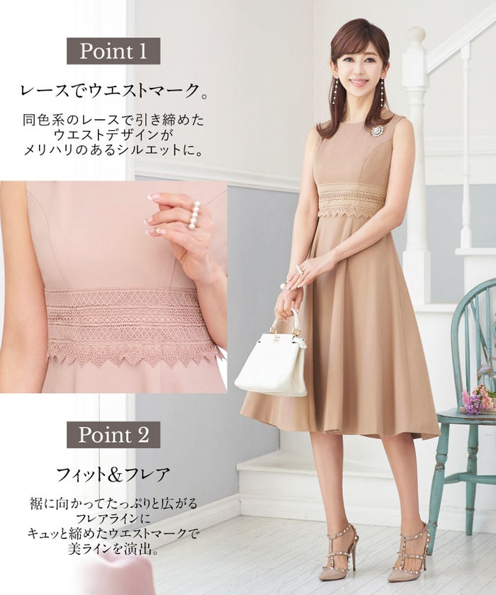 レース/フィット＆フレア/ノースリーブ/ウエストレース/S/M/プリマシェレル/PrimaScherrer/レディース/ピンク/モカ/チャコール/フレア/ポンチ素材/伸縮性/裏地付き/オケージョン/卒入園/卒入学/セット対応