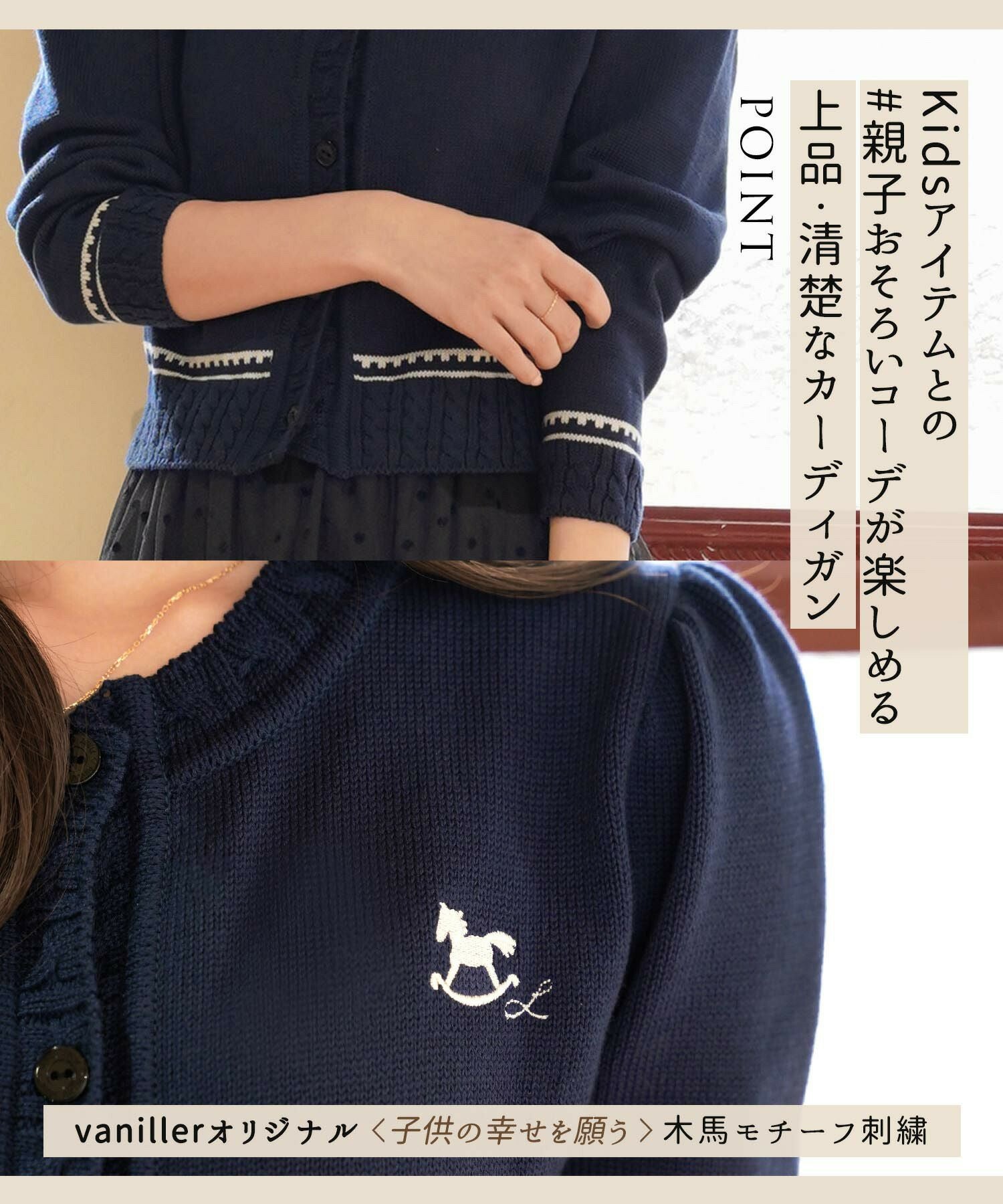 木馬モチーフ 刺繍 ニット カーディガン le reve vaniller 全4色