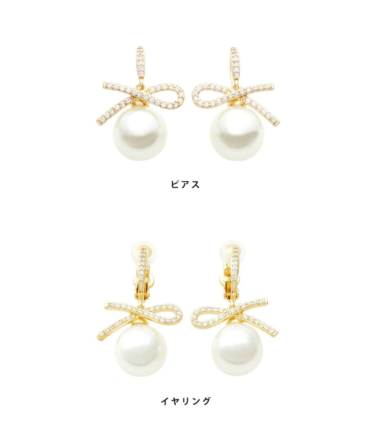 レディース/アクセサリー/イヤリング/ピアス/ゴールド/パール/ラインストーン/シュプール/モチーフ/プレゼント/ギフト/華奢/上品/フェミニン/大人女子/清楚/両耳/パーティ/エレガント/