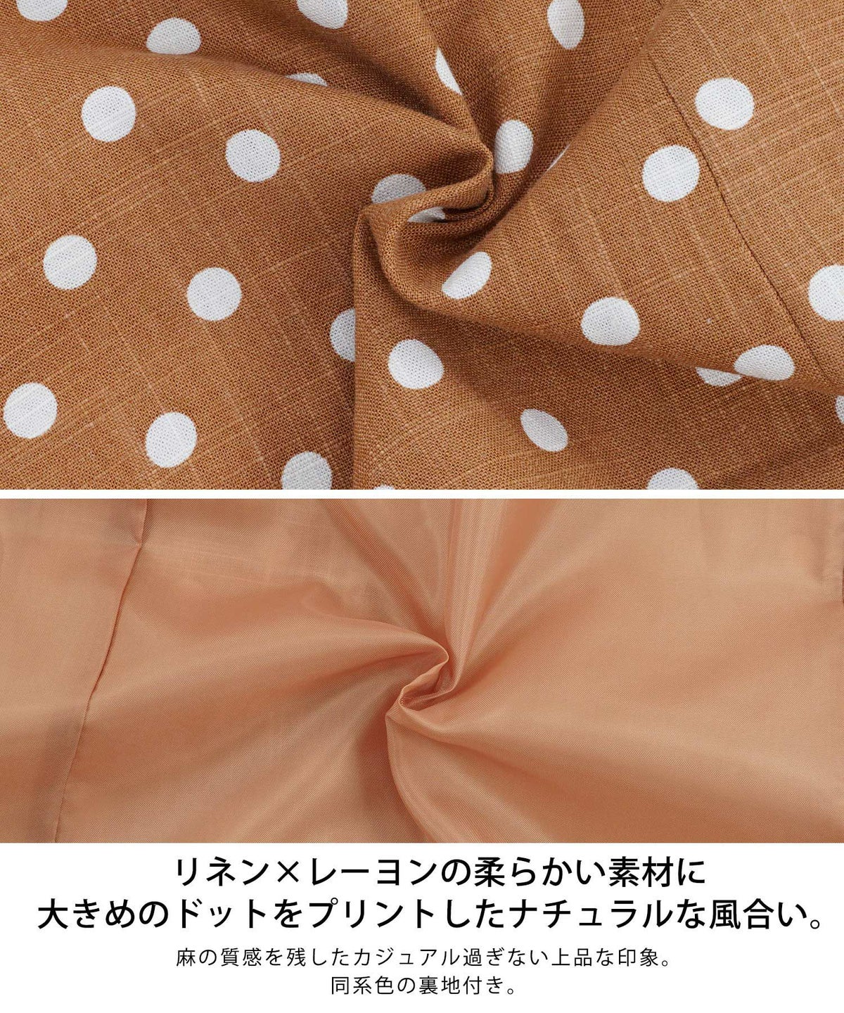 水玉/Vネック/麻/リネン混/レーヨン/ミモレ丈/ミディ丈/春/夏/秋口/S/M