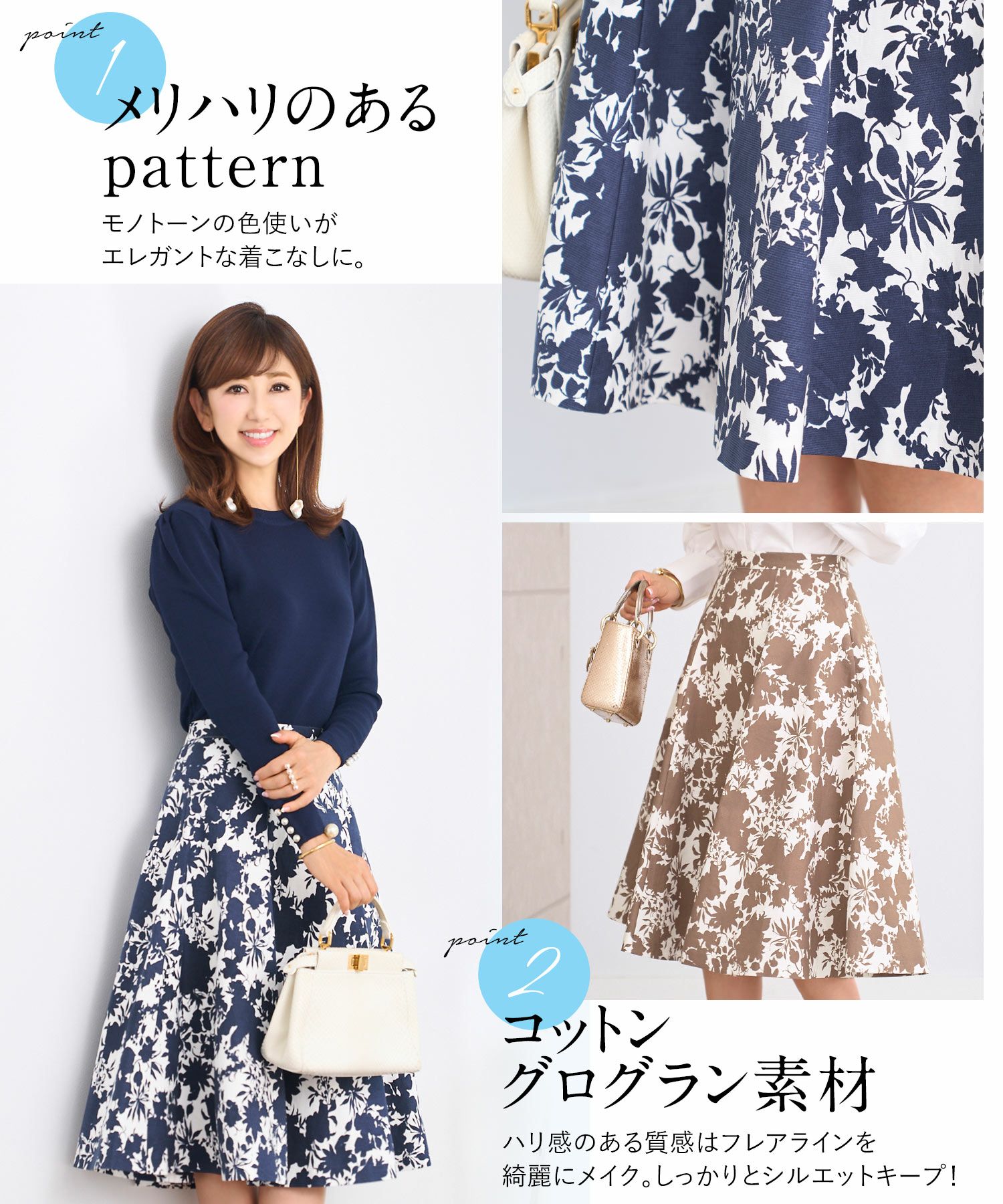 花柄プリント モノトーン スカート Prima Scherrer 全2色｜psc611-0506