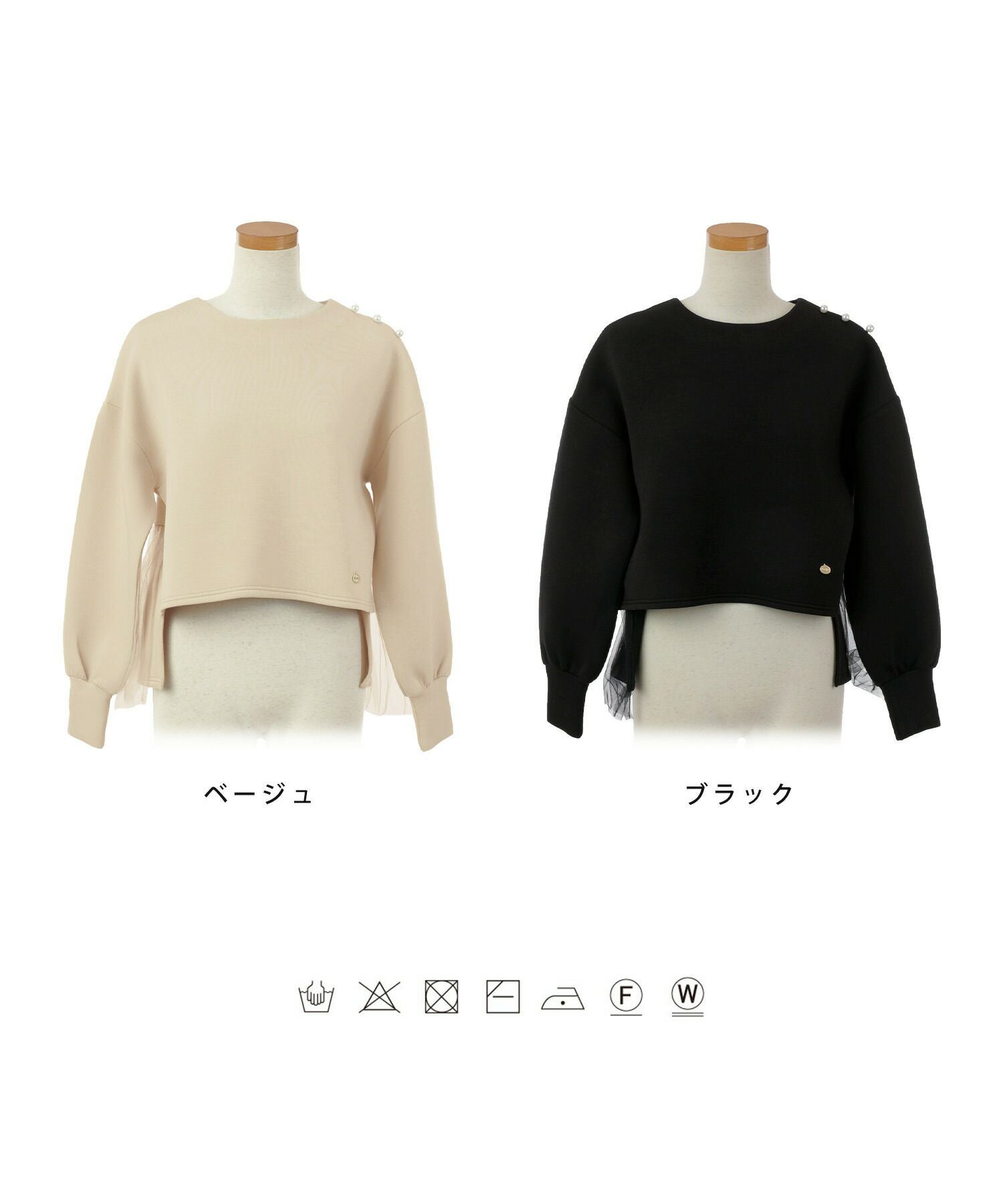 極美品♡ルネ♡裾チュールトップス 裾チュールドッキング長袖ボーダートップス [C7380] - レディース