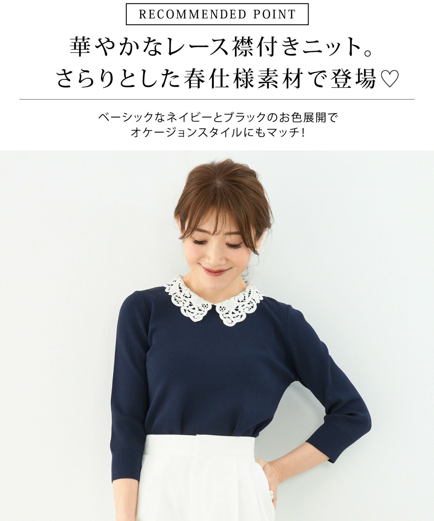 ニット レース襟 バイカラー 7分袖 Liala×PG 全2色｜lpg411-1334【4