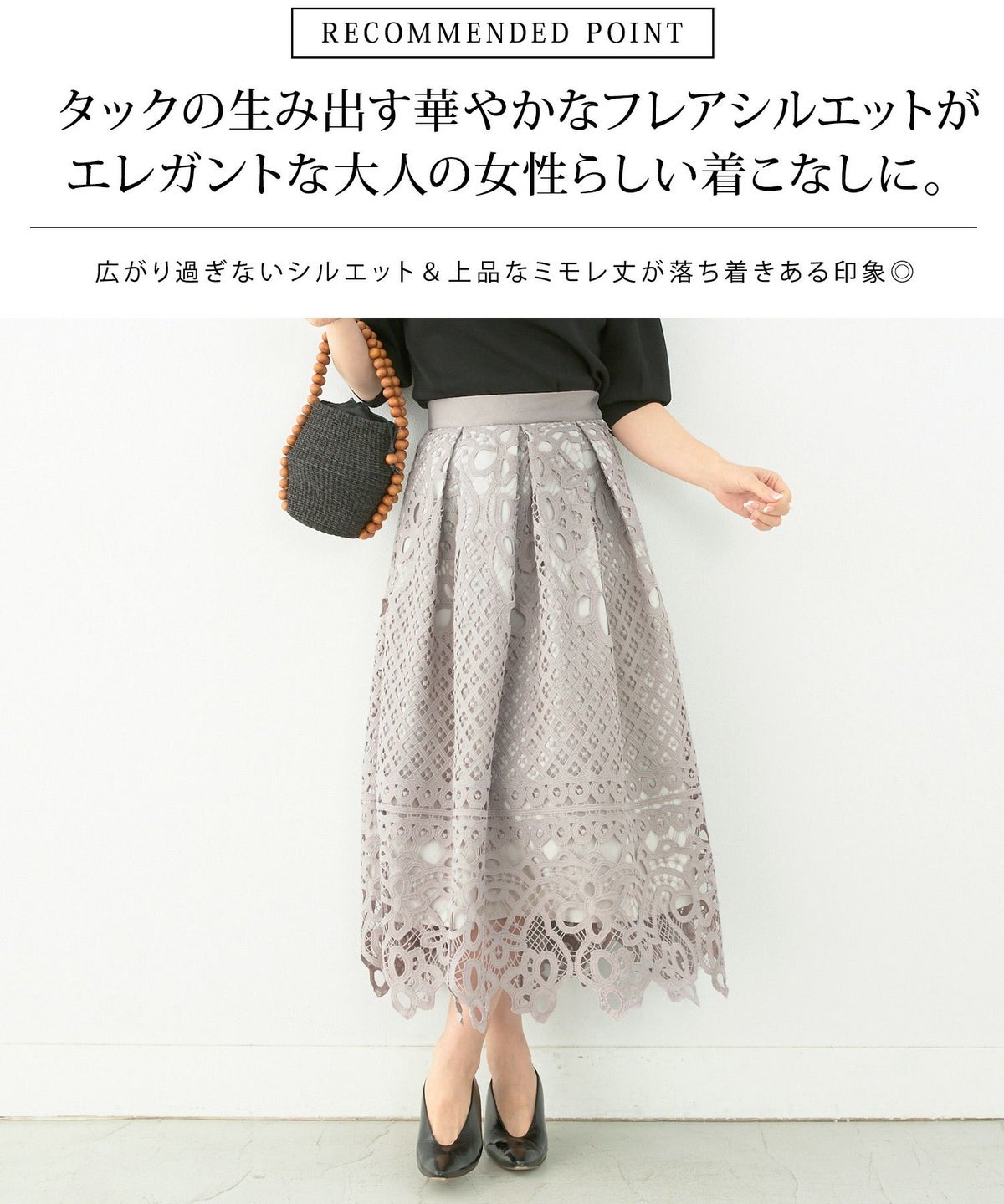 ボトムス/ウエストゴム/フレア/上品/エレガント/S/M