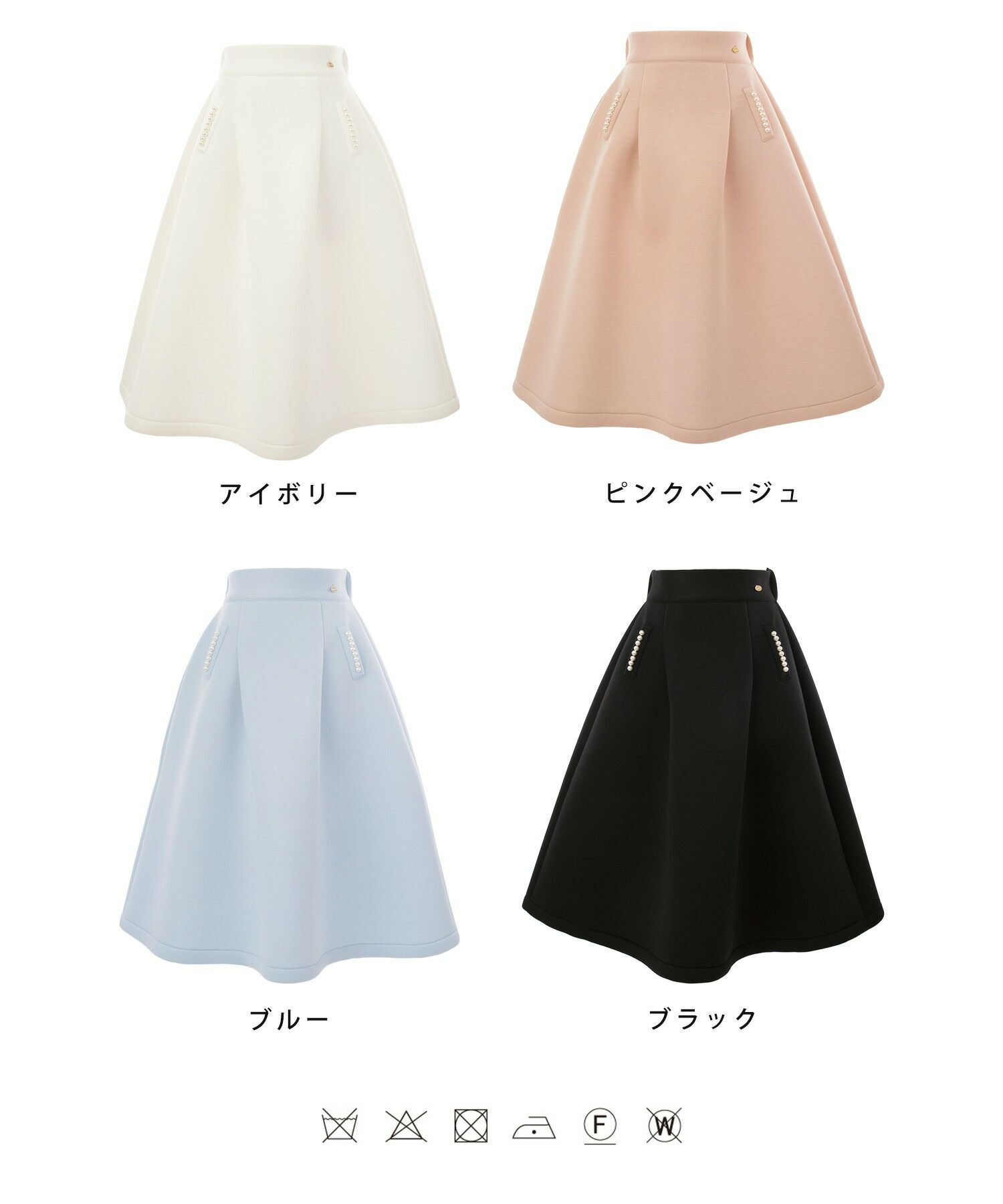 ポケット パール ボンディング フレア スカート le reve vaniller 全4