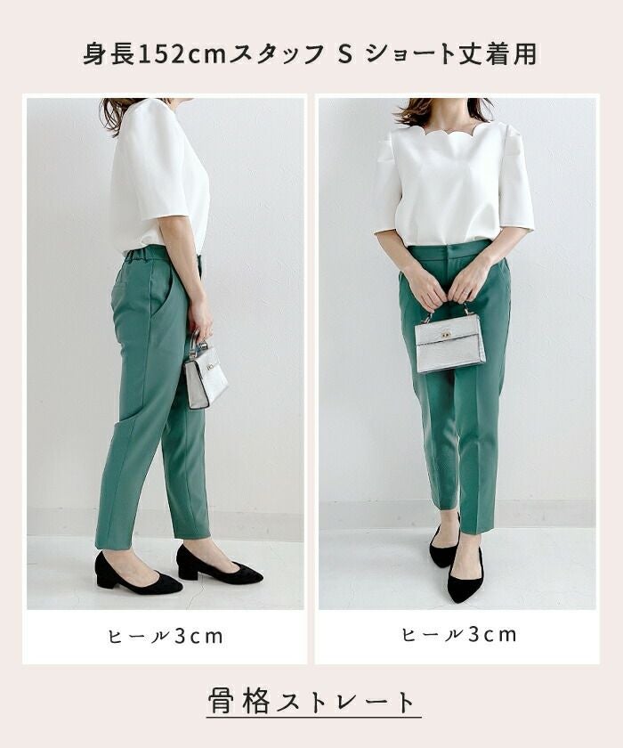 小柄さん/低身長/美脚パンツ/選べる丈/ウエストゴム/オールシーズン/オフィス/通勤/XS/S