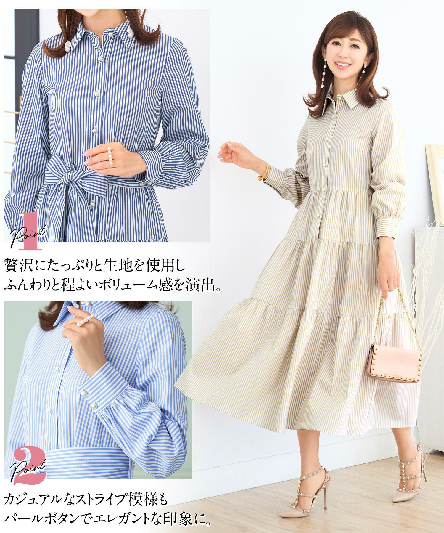 ウエストリボン ストライプ シャツワンピース Prima Scherrer 全3色