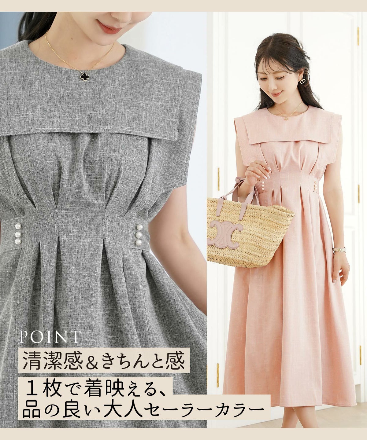 レディース/ワンピース/セーラーカラー/パール/ステッチ/配色/タック/リボン/ノースリーブ/チャコールグレー/ピンク/ベージュ/グレー/ネイビー/ツイル/マリン/フェミニン/大人可愛い