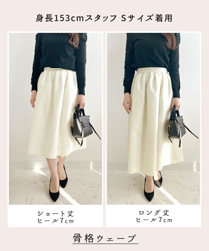 手洗い可 新色追加 S/M/L 日本製 無地 フレア 大人カジュアル きれいめ オケージョン ふんわり ジョイントスペース