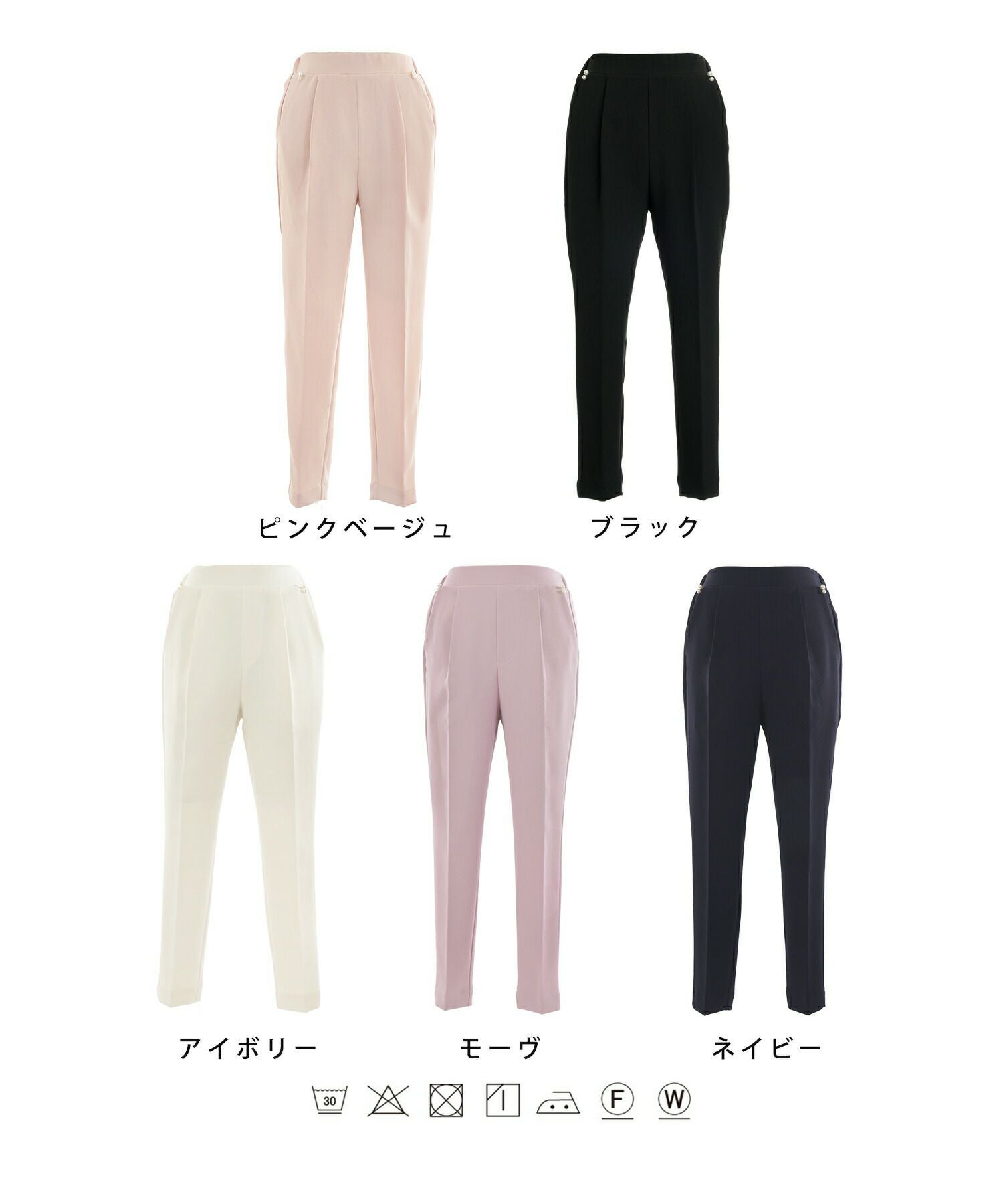 タック センタープレス テーパードパンツ with パール le reve