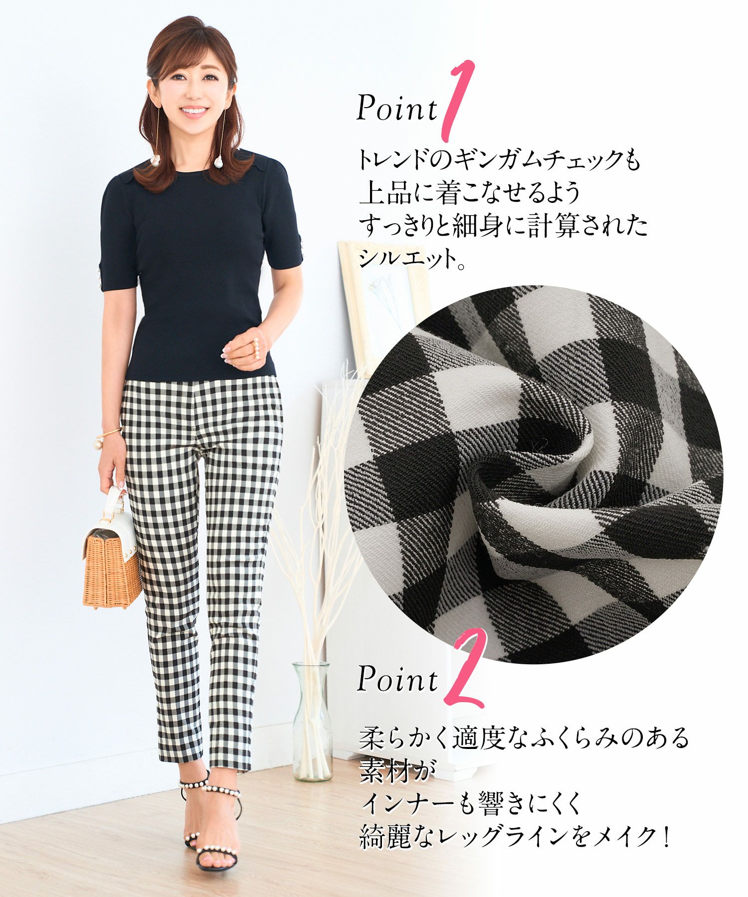 ギンガムチェック ストレッチ パンツ Prima Scherrer 全1色｜psc711