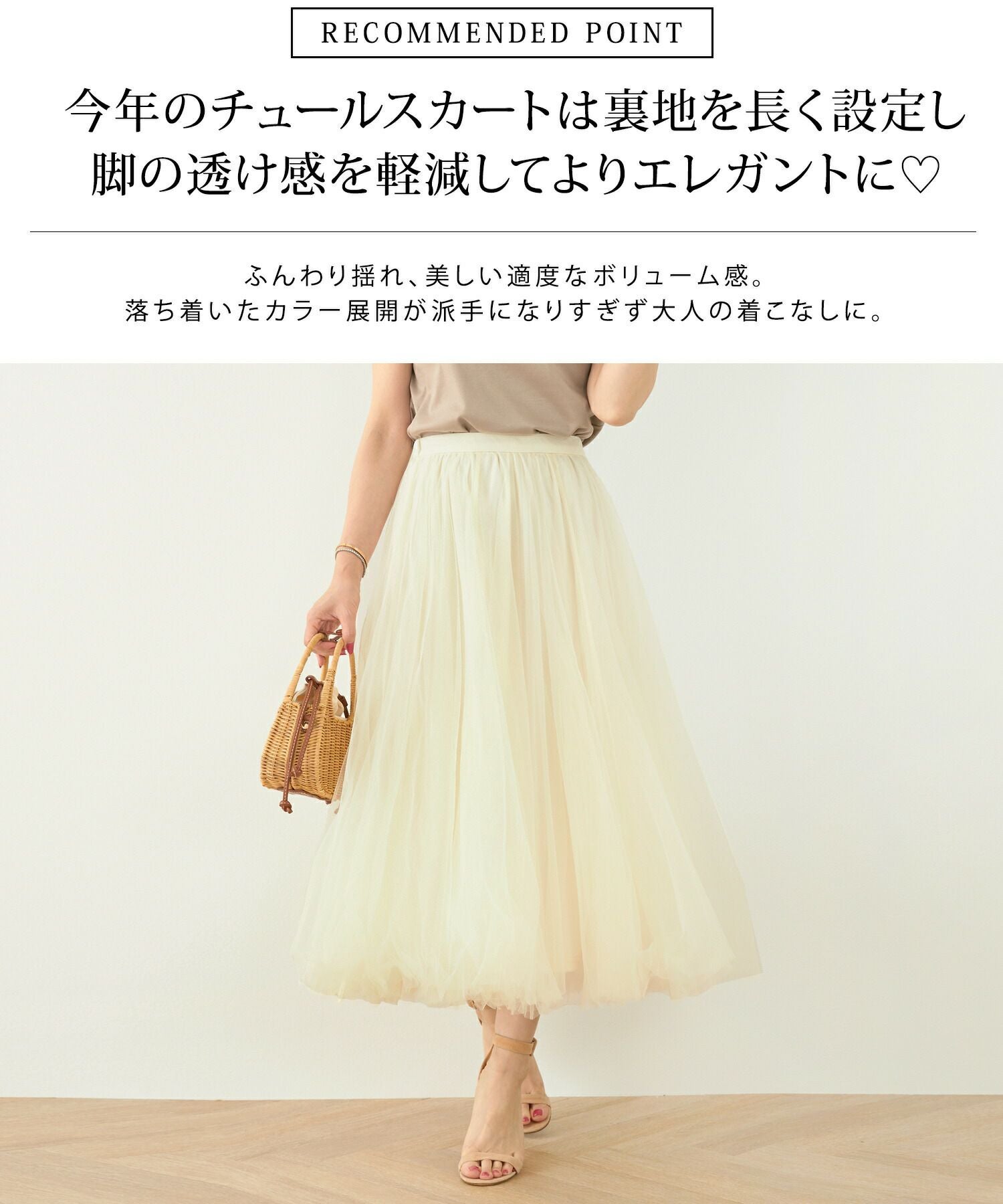 NEW チュール ロング スカート Liala×PG 全3色｜lpg611-1404【1