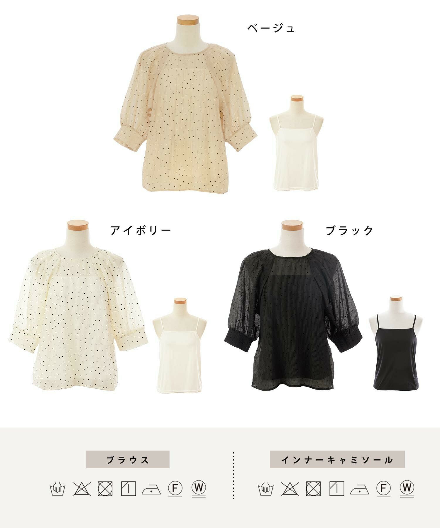 フロッキードット シワ加工プリーツ シアー ブラウス le reve vaniller