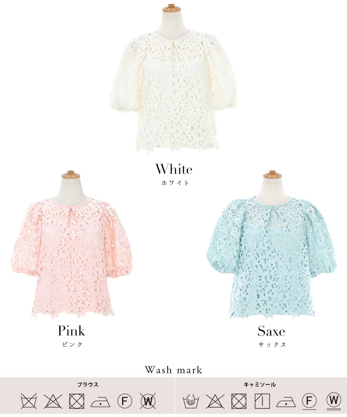 トップス/プルオーバー/ボリュームスリーブ/上品/フェミニン/総レース/花柄レース/花柄/通勤/フォーマル/お呼ばれ/ケミカルレース/エレガント/立体/華やか/涼やか/セットアップ着用可能/インナー付き/キャミソール/5分袖/6分袖/半袖/パステル/ホワイト/ピンク/サックス