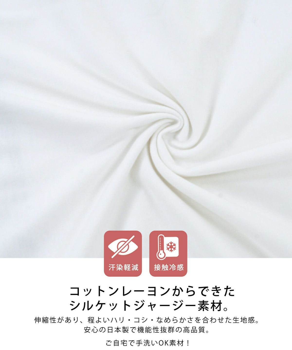 日本製/機能性素材/手洗い可/半袖/シルケットジャージー/綿/レーヨン/スムース/ロゴ/バックプリント