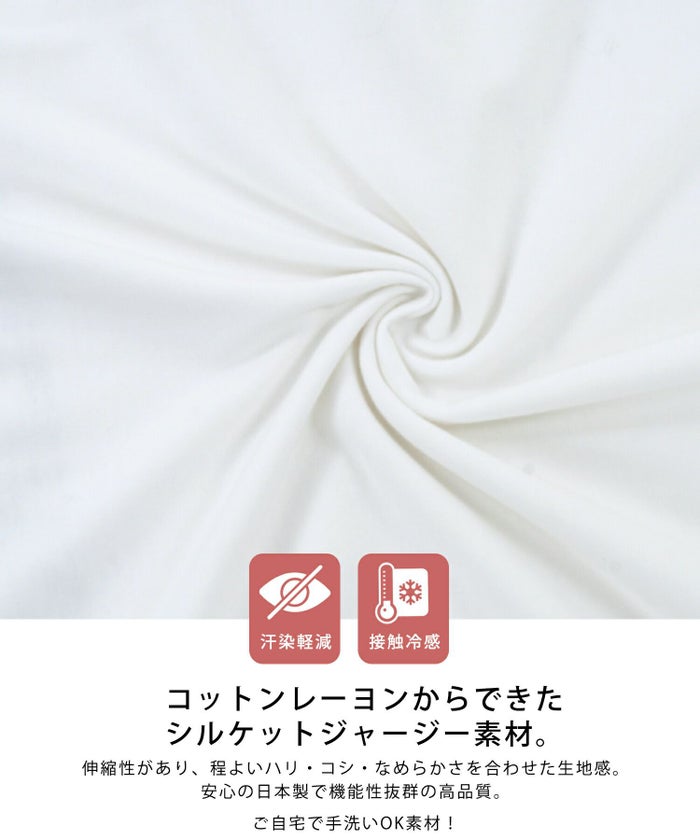 日本製/機能性素材/手洗い可/半袖/シルケットジャージー/綿/レーヨン/スムース/ロゴ/バックプリント