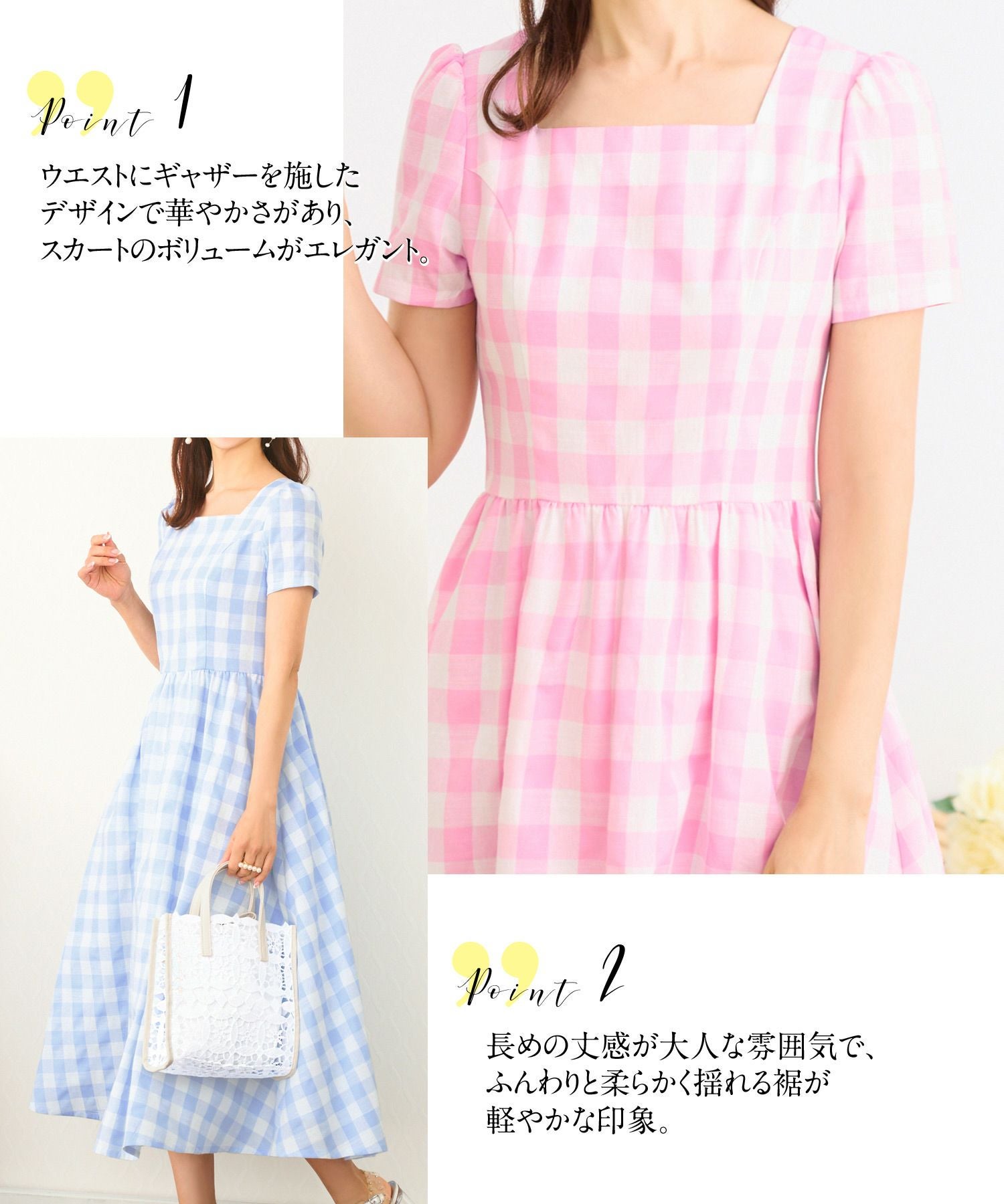 スクエアネック ギンガムチェック ワンピース Prima Scherrer 全3色